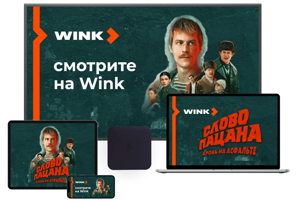 Wink %provider2% в Волоколамске 